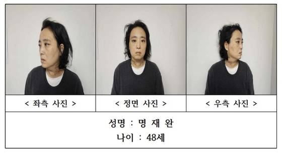 지난 2월 10일 초등학생을 살해한 혐의로 기소된 초등학교 교사 명재완(48)의 사진(머그샷)과 나이 등 신상공개 모습. [사진 대전경찰청]