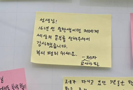 제주도교육청 추모공간에 남겨진 학생들의 추모 메시지. 사진 제주교사노동조합연맹