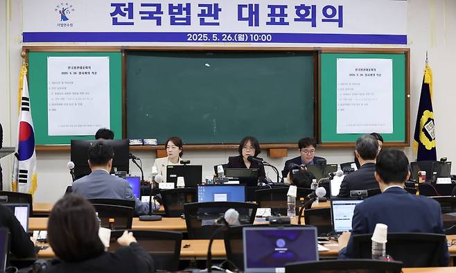 법관대표회의 의장인 김예영 서울남부지법 부장판사가 26일 경기 고양시 일산동구 사법연수원에서 열린 전국법관대표회의에서 개회 선언을 하고 있다. 2025.05.26 / 사진=이솔 기자