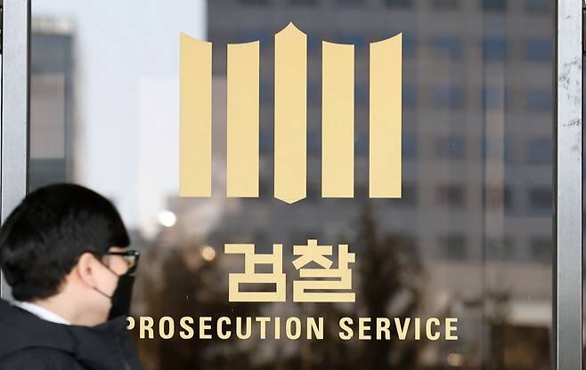 서초구 서울중앙지방검찰청에서 관계자들이 드나들고 있다. 사진=뉴스1