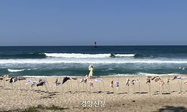 배우 박정자가 25일 강원도 강릉 순포해변에서 상여를 들고 바다를 바라보고 있다. 서현희 기자