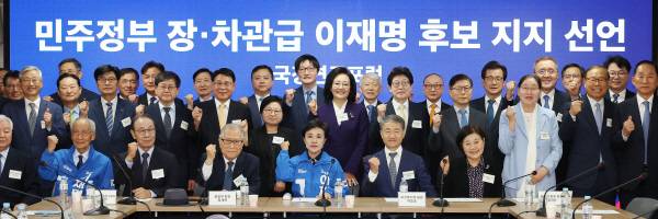 26일 서울 여의도 더불어민주당 중앙당사에서 열린 민주 정부 장·차관급 168인 이재명 후보 지지 선언에서 정세현 전 통일부, 박영선 전 중소벤처기업부, 변창흠 전 국토교통부, 박능후 전 보건복지부, 조명래 전 환경부, 정현백·이정옥 전 여성가족부 장관 등 참석자들이 기념 촬영을 하며 파이팅을 외치고 있다. 연합뉴스