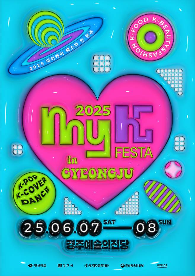 ‘2025 MyK FESTA in 경주’ 포스터. 경주시 제공