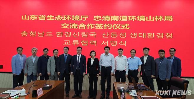 충남도는 26일 중국 산둥성을 방문해 ‘환경보전 교류협력 공동협약’을 체결하고 향후 기후변화 대응, 대기오염 저감 등 생태환경보전을 위한 전문 협력체계를 구축하기로 협의했다.&nbsp;