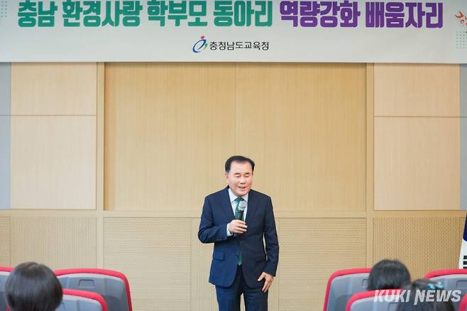김지철 충남교육감이 26일 아산시설관리공단에서 개최한 ‘2025년 환경사랑 학부모 동아리 배움자리’에서 교육공동체와 협력 의지를 밝히고 있다.