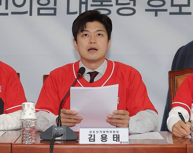 김용태 국민의힘 비상대책위원장이 26일 국회에서 열린 중앙선거대책위원회의에서 발언하고 있다. 연합뉴스