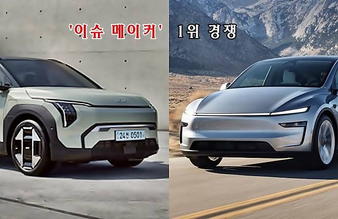 올해 세계적으로 이슈가 되고 있는 전기차 EV3(왼쪽)와 모델Y [사진출처=기아, 테슬라/ 편집=최기성 매경 디지털뉴스룸 기자]