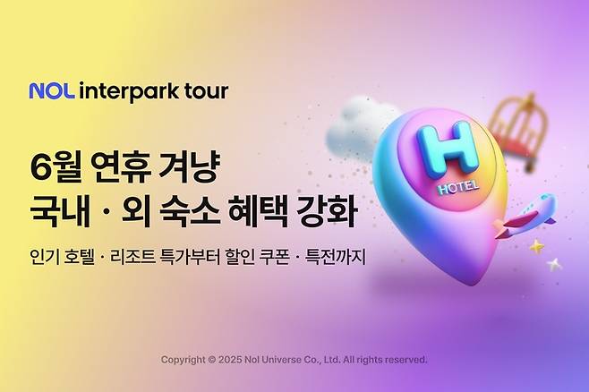 놀( NOL) 인터파크투어 6월 연휴 겨냥 국내외 숙소 혜택 강화 이미지 / 사진=놀유니버스