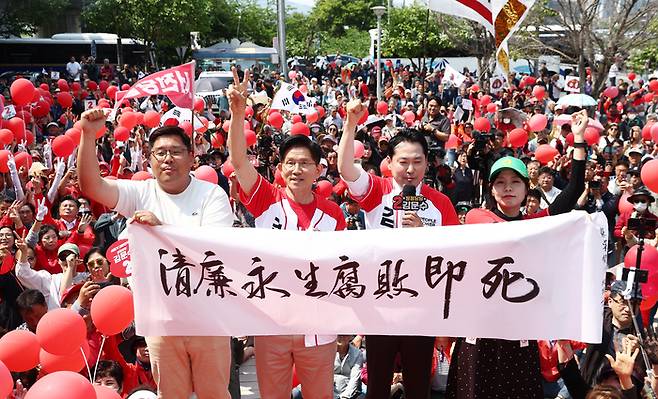 김문수 국민의힘 대선 후보가 지난 25일 충남 보령시 대천역 광장에서 ‘청렴영생 부패즉사’ 문구가 적힌 현수막을 들고 집중 유세를 펼치고 있다. [사진출처 = 공동취재]
