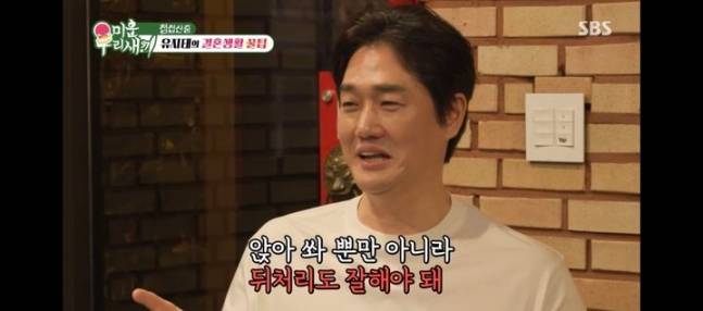 배우 유지태가 지난 25일 방송된 SBS 예능 '미운 우리 새끼'에 등장해 김준호에게 결혼 생활에 대해 조언했다. /사진=SBS 예능 '미운 우리 새끼'