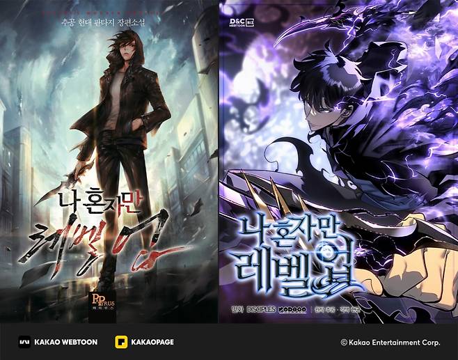 카카오엔터테인먼트가 25일 일본 도쿄 그랜드 프린스 호텔 신타카나와에서 열린 '크런치롤 애니메이션 어워즈 2025'에서 '나 혼자만 레벨업(이하 나혼렙)'이 최고상 '올해의 애니메이션' 등 9개 부문에서 수상했다고 26일 밝혔다./사진제공=카카오엔터테인먼트