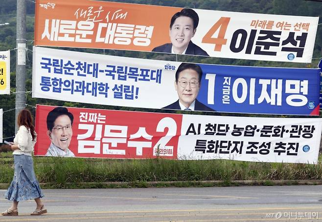 (순천=뉴스1) 김태성 기자 = 제21대 대통령 선거를 9일 앞둔 25일 전남 순천 송광사입구 한 도로에 이재명 더불어민주당 대선 후보와 김문수 국민의힘 대선후보, 이준석 개혁신당 대선 후보 현수막이 걸려 있다. 2025.5.25/뉴스1 Copyright (C) 뉴스1. All rights reserved. 무단 전재 및 재배포, AI학습 이용 금지. /사진=(순천=뉴스1) 김태성 기자