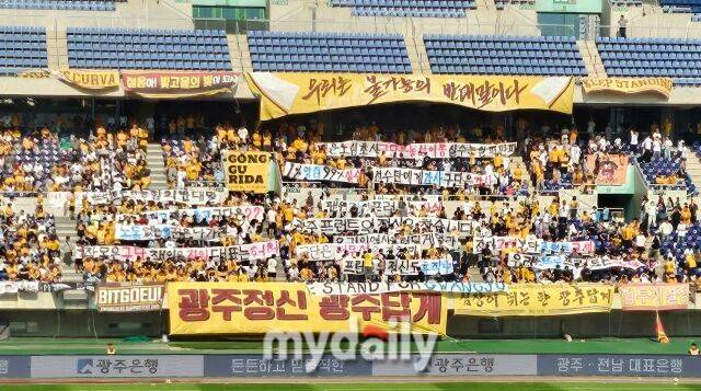 광주FC 팬들이 구단에 비판의 목소리를 냈다./광주=김건호 기자