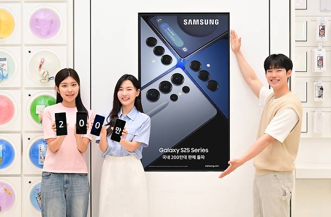 삼성전자 관계자가 ‘갤럭시 S25 시리즈’ 국내 200만대 판매 달성을 소개하는 모습 [삼성전자 제공]
