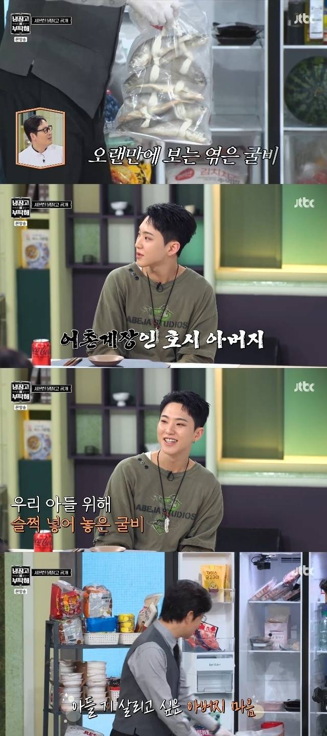 JTBC ‘냉장고를 부탁해 since 2014’ 캡처