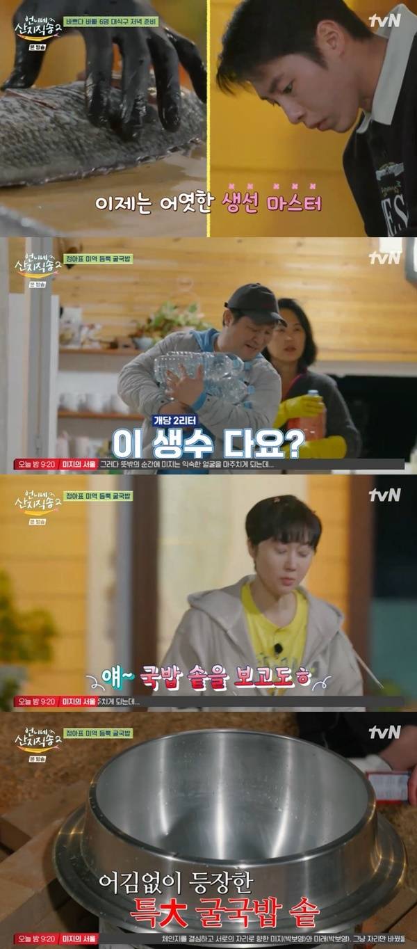 tvN ‘언니네 산지직송2’ 캡처