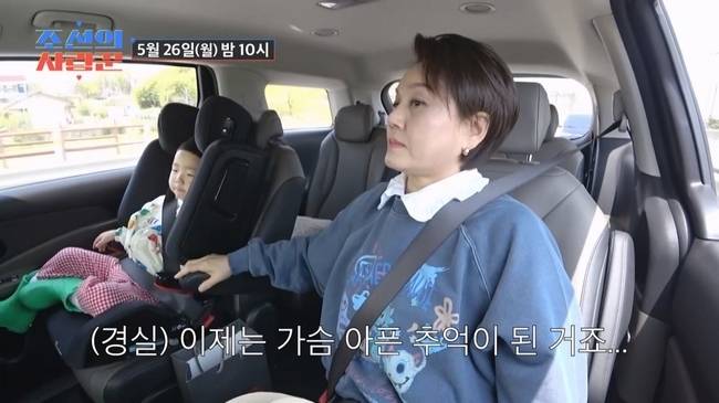 TV조선 ‘조선의 사랑꾼’ 제공