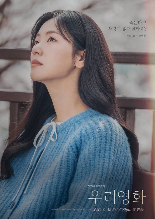 SBS ‘우리영화’ 제공