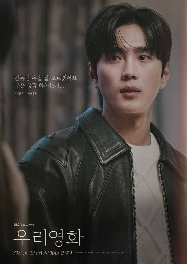 SBS ‘우리영화’ 제공