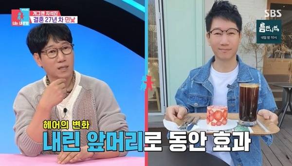 SBS ‘동상이몽2 너는 내 운명’ 캡처