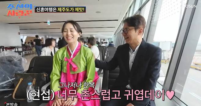 TV조선 ‘조선의 사랑꾼’