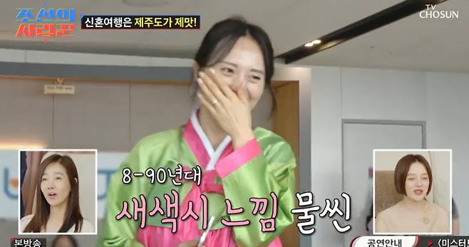 TV조선 ‘조선의 사랑꾼’