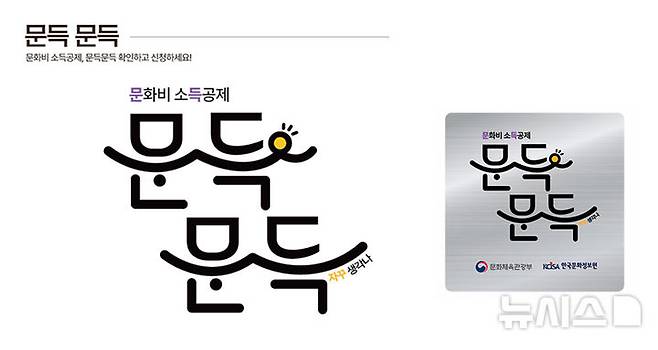 문득문득 제도 BI 및 제도 현판 부착 예시 사진