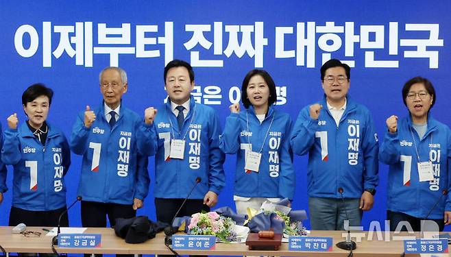 [서울=뉴시스] 조성우 기자 = 김용남(왼쪽 세 번째부터) 전 의원과 허은아 전 개혁신당 대표가 26일 오전 서울 여의도 더불어민주당 중앙당사에서 열린 입당 환영식에서 선거운동복을 입고 윤여준(왼쪽 두 번째), 박찬대 상임총괄선대위원장 등 선대위원장들과 구호를 외치고 있다. 2025.05.26. xconfind@newsis.com