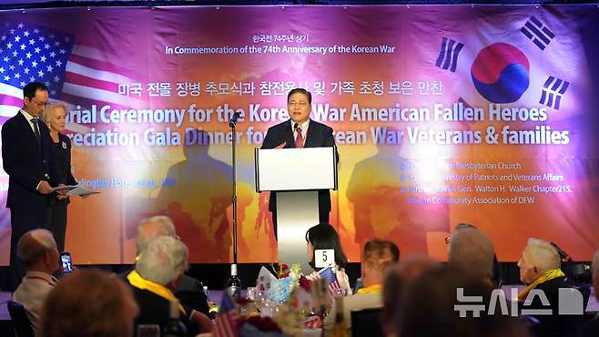 [서울=뉴시스] 2024년 한국전쟁 미국 참전용사 초청행사 (사진=새에덴교회 제공) 2025.05.26. photo@newsis.com