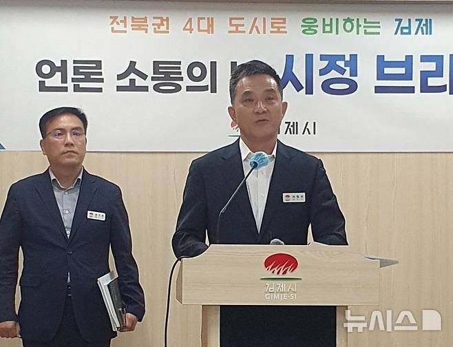 [김제=뉴시스] 26일 김제시청 이영석 도시건설국장이 정례브리핑을 하고 있다. 2024.05.26. k9900@nwsis.com