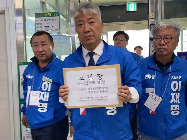 [부산=뉴시스] 더불어민주당 부산선거대책위원회(부산선대위)는 26일, 국민의힘 정동만 국회의원과 정종복 기장군수를 공직선거법 위반 혐의로 기장경찰서에 고발했다. 최택용 기장군 지역위원장(가운데)이 고발장을 접수하기 위해 기장경찰서에 들어서고 있다. 2025.05.26. photo@newsis.com *재판매 및 DB 금지