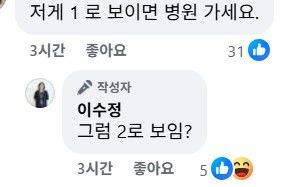 [서울=뉴시스] 이수정 페이스북. *재판매 및 DB 금지