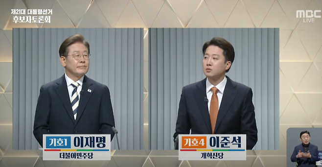 ▶2차 대선 후보 TV토론회에서 이준석 개혁신당 대선 후보(우측)가 이재명 더불어민주당 대선 후보(좌측)에게 과거 부정선거 발언에 대해 질문하고 있다.(2025.5.23. MBC뉴스 유튜브 화면 갈무리)