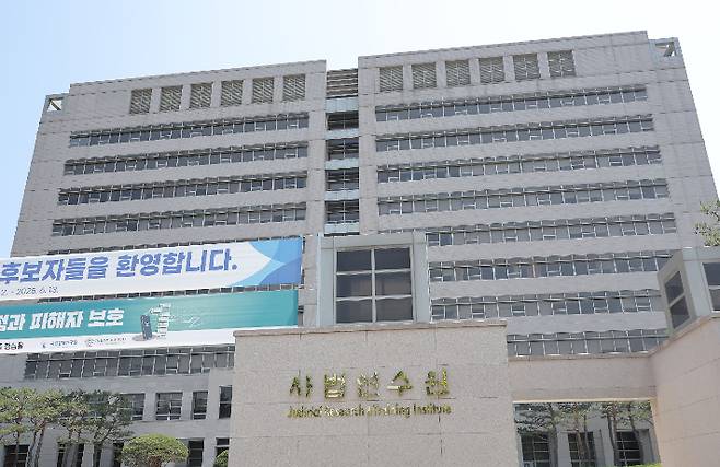 대법원 전원합의체의 더불어민주당 이재명 대선후보 판결로 촉발된 사법부 안팎 논란을 다룰 전국법관대표회의가 하루 앞으로 다가온 가운데 회의가 열릴 경기 고양시 사법연수원 정문 모습. 연합뉴스