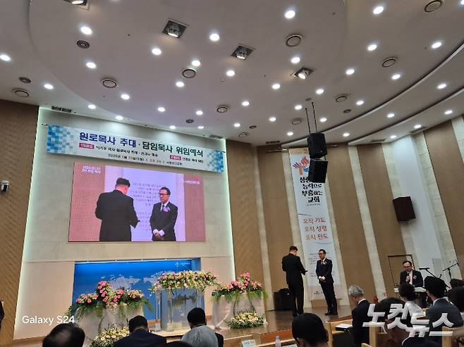 위임국장인 박영배 노회장(사진 왼쪽)이 안종섭 목사(사진 오른쪽)에게 위임기념패를 전달했다. 이용문 기자