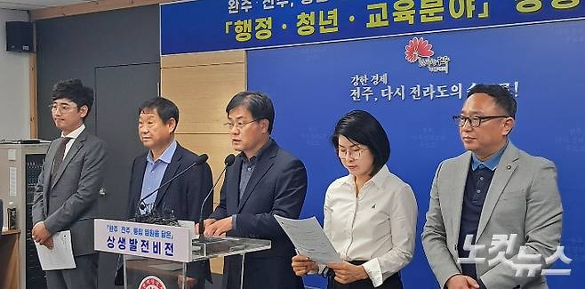 전주시 이강준 기획조정실장이 26일 완주군과의 상생발전을 위한 행정·교육·청년 비전을 제시하고 있다. 최명국 기자