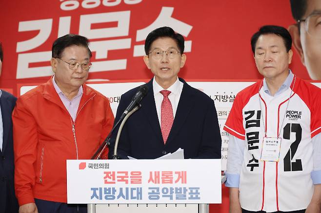 국민의힘 김문수 대선 후보가 26일 충남 천안시 국민의힘 충남도당에서 지방시대 공약 발표를 하고 있다. 연합뉴스