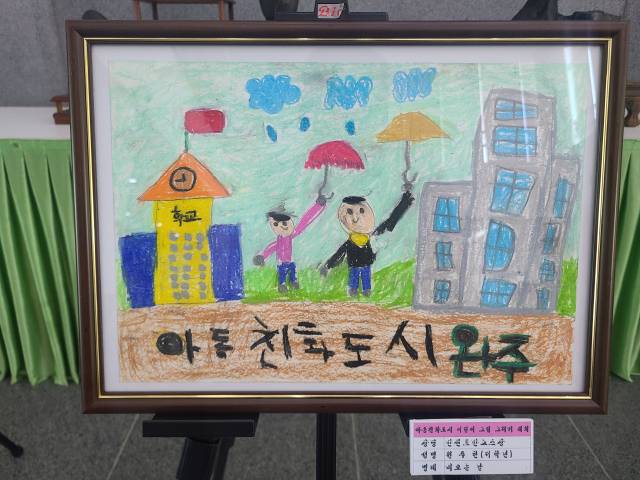 ▲완주군청 로비에 전시된 ‘2025 아동친화도시 그림대회’ 수상작들. ⓒ완주군 제공