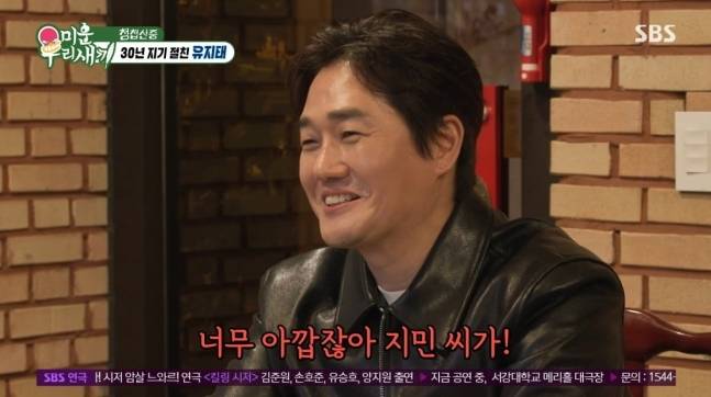 SBS TV '미운 우리 새끼' 화면 캡처