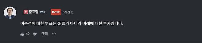 홍준표 전 대구시장 댓글. '청년의꿈' 홈페이지