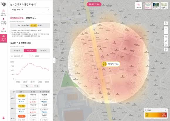 실시간 투표소 혼잡도 서비스. 용산구 제공