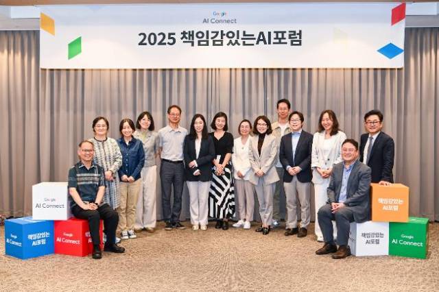 이달 21일 제2기 2회차 책임감있는AI포럼에서 참석자들이 기념 사진을 촬영하고 있다. 사진 제공=구글
