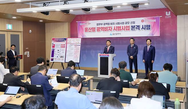 김두겸 울산시장이 26일 울산시 프레스센터 기자회견을 열고 "울산시가 법무부주관 '광역형 비자 시범사업'의 최종 대상 지자체로 선정됐다"고 밝혔다. ⓒ울산광역시