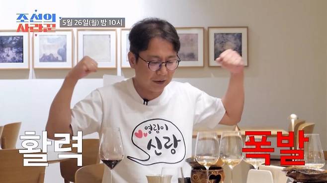(사진제공 = TV CHOSUN ‘조선의 사랑꾼’)