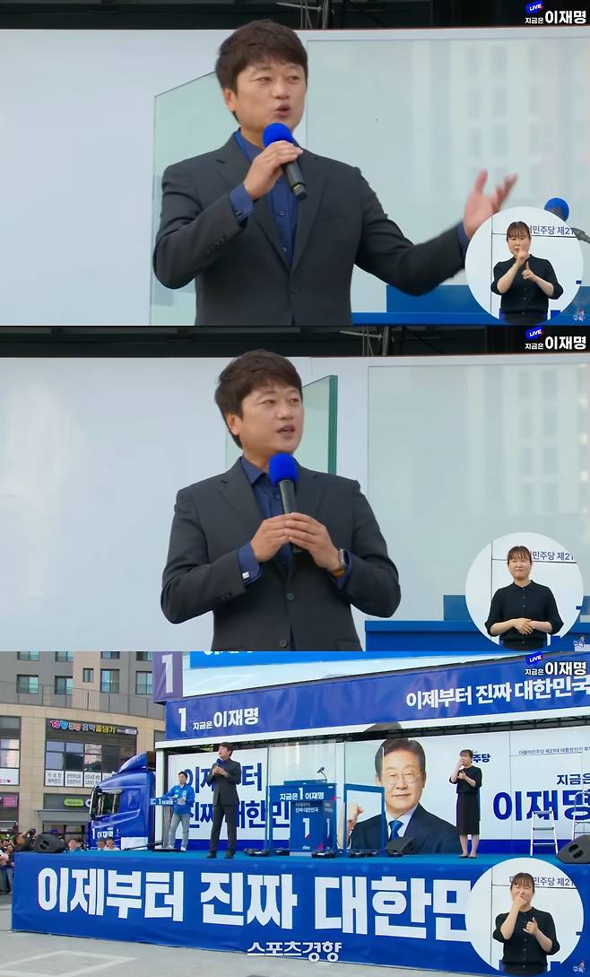 축구해설가 박문성이 이재명 더불어민주당 대선후보를 공개지지하며 연단에 올랐다. MBC 방송 화면