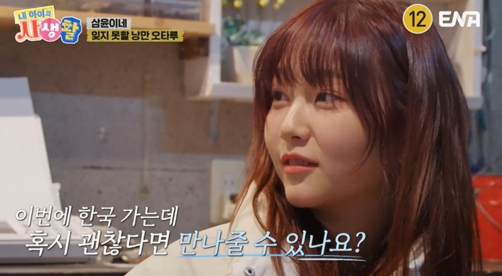 ENA ‘내 아이의 사생활’