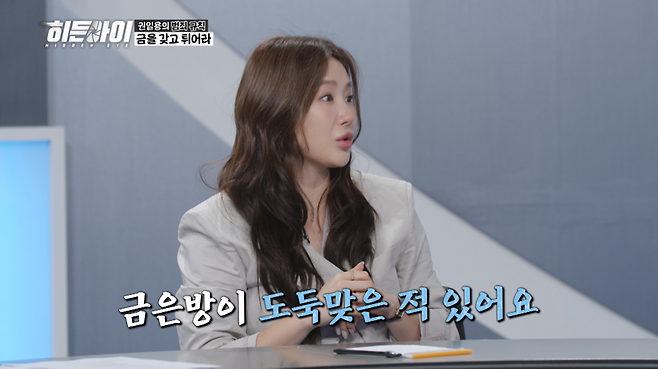 ▲ 제공|MBC에브리원 '히든아이'