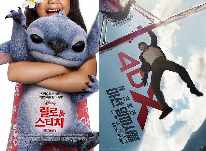 ▲ 영화 '릴로 앤 스티치', '미션 임파서블:파이널 레코닝' 포스터.