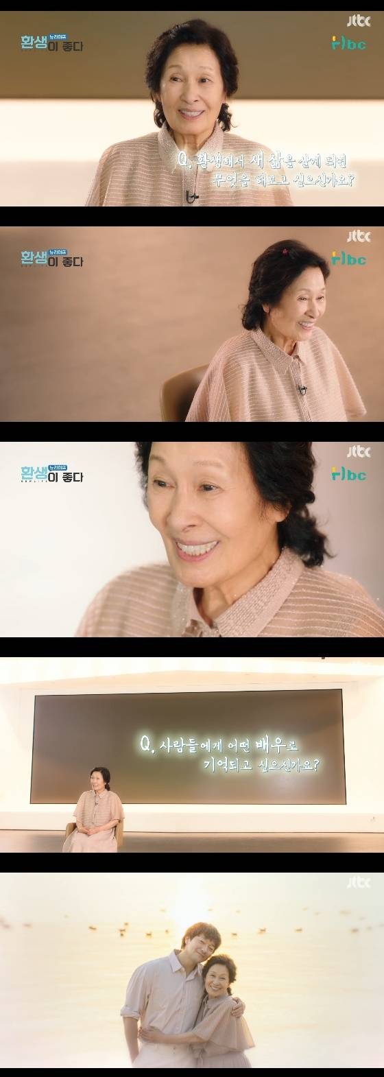 /사진=JTBC 토일드라마 '천국보다 아름다운' 방송화면