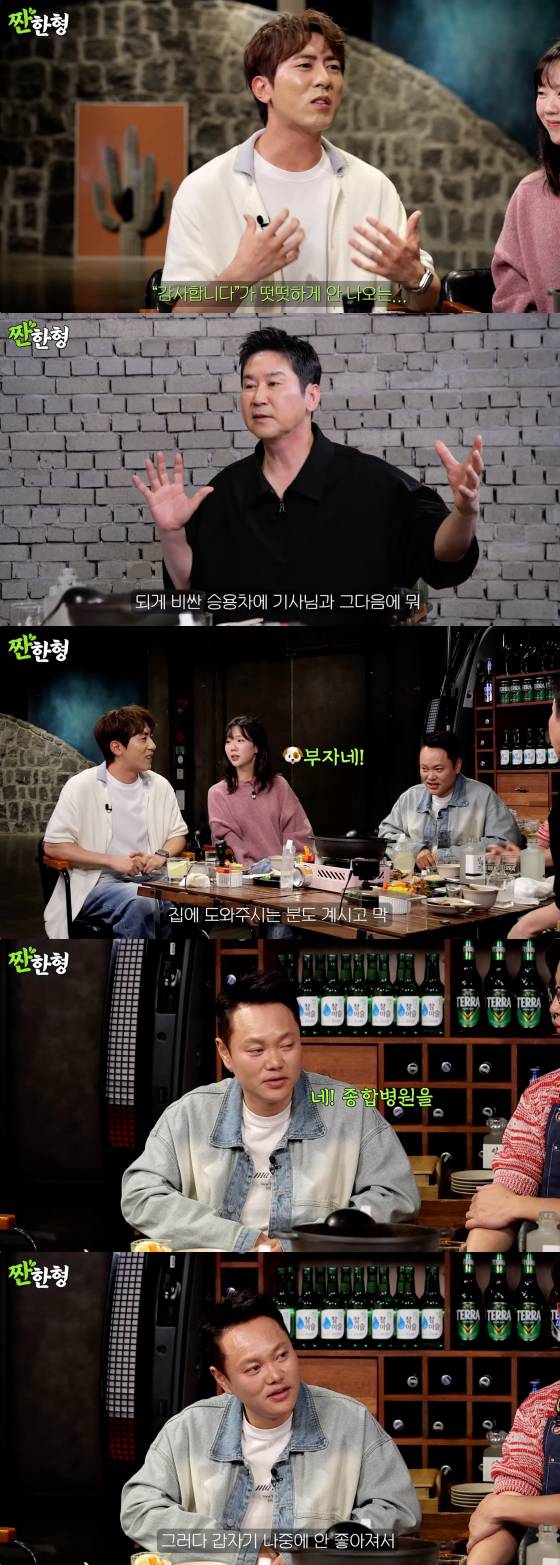 /사진=유튜브 채널 짠한형 신동엽